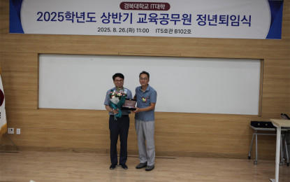 이병섭 명예 조교, 학부 발전기금 100만원 전달